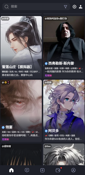 Feelin AI - 专属情感陪伴助手 Hero图